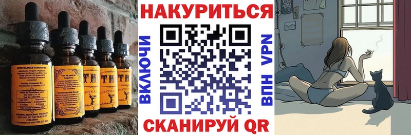 Печенье с ТГК конопля Перевоз