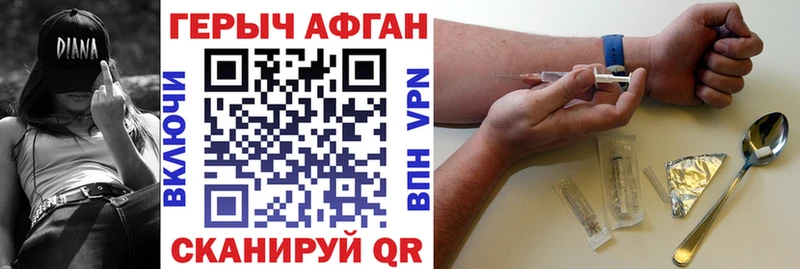 Героин афганец  Купить  Перевоз 