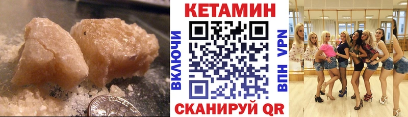 КЕТАМИН VHQ  Купить закладки  Перевоз 